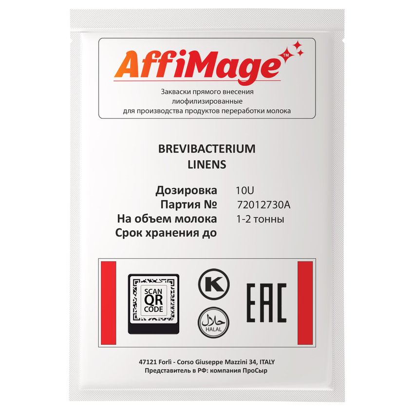 Бревибактерии Brevibacterium Linens AFFIMAGE® (10U) - на 1-2 тонны молока Бревибактерии Brevibacterium Linens AFFIMAGE® (10U) - на 1-2 тонны молока