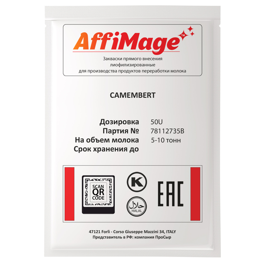 Бактериальный комплекс CAMEMBERT AFFIMAGE® (50U) - на 5-10 тонн молока Бактериальный комплекс CAMEMBERT AFFIMAGE® (50U) - на 5-10 тонн молока