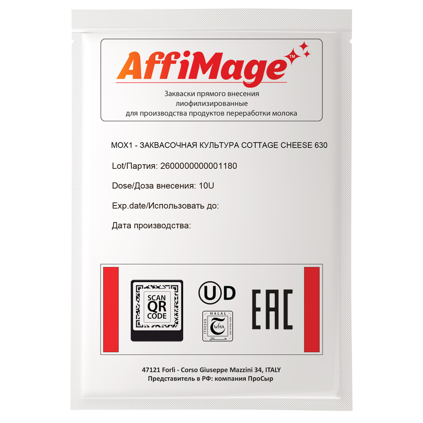 Закваска для творога на 1 тонну Affimage COTTAGE CHEESE 630 (10U)