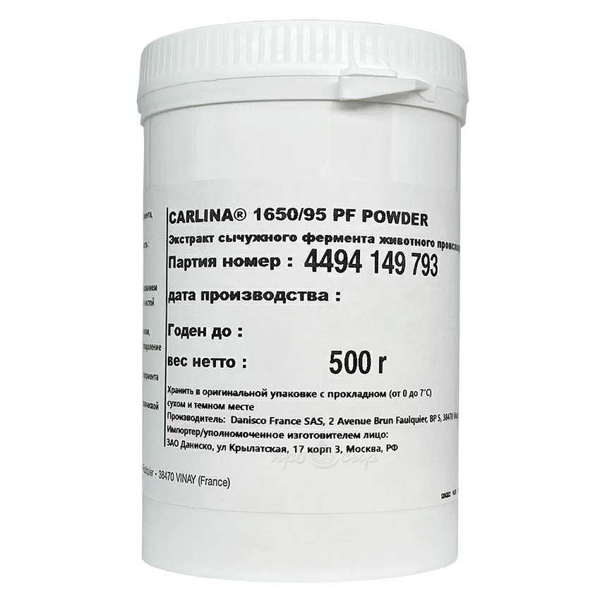 Сычужный фермент Carlina 1650/95 PF Powder (500 гр)