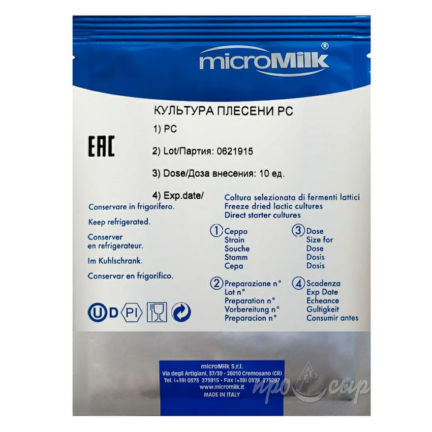 Белая плесень Penicillium Candidum (PC), MicroMilk (10U) Белая плесень Penicillium Candidum (PC), MicroMilk (10U)