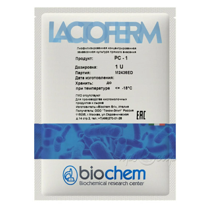 Плесень для сыра и колбасы Lactoferm Penicillium Candidum (PC), (1U) Плесень для сыра и колбасы Lactoferm Penicillium Candidum (PC), (1U)