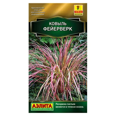 Семена Ковыль Фейерверк