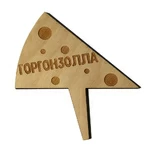 Деревянная табличка в сыр "Горгонзолла"