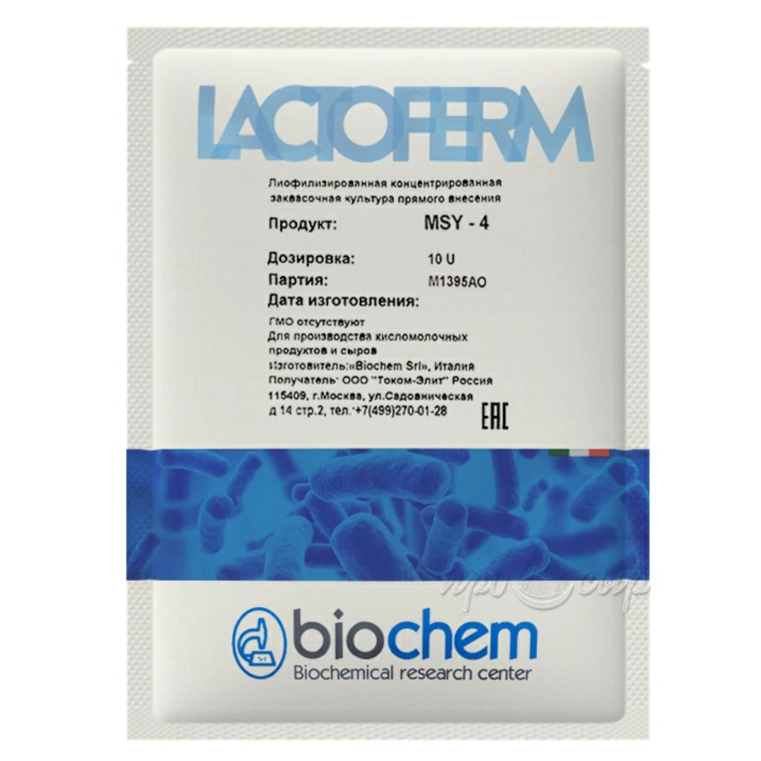 Фермерская закваска Lactoferm-Biochem MSY (10U) Фермерская закваска Lactoferm-Biochem MSY (10U)