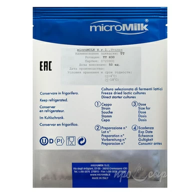 Термофильная закваска MicroMilk TT H30 (50U)